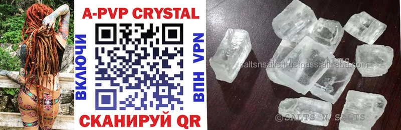 Alpha-PVP Crystall  Купить где  Козьмодемьянск 
