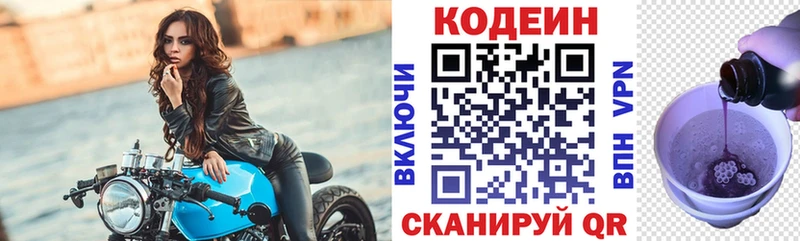 Купить закладки  Козьмодемьянск  Codein Purple Drank 