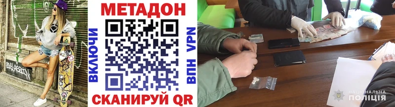 МЕТАДОН VHQ  Купить  Козьмодемьянск 