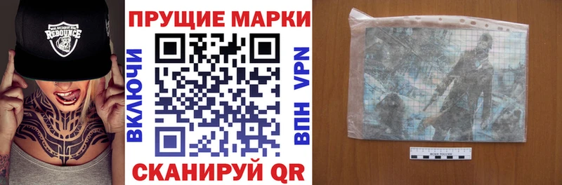 Наркотические марки 1,8мг  Купить закладки  Козьмодемьянск 